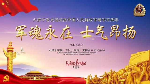 明方向 提素质 建新功